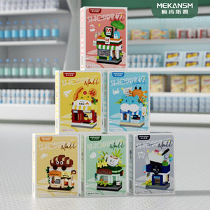 เมคานสม์ช็อปปิ้งมอลล์บล็อกตัวต่อ K424 K429 ของเล่นประกอบสำหรับเด็กอายุ 5 14 ปีชุดของขวัญสำหรับทุกเพศ - Product Image 4