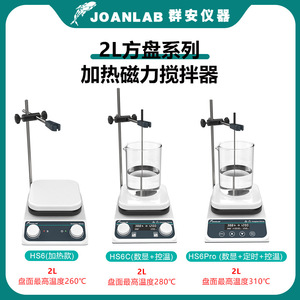 เครื่องกวนสารแม่เหล็ก Joanlab รุ่น HS8Pro ความจุ 5 ลิตร พร้อมหน้าจอดิจิตอลและระบบทำความร้อน สำหรับห้องปฏิบัติการ - Product Image 4