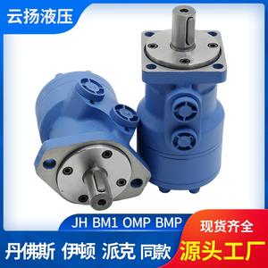 Moteur hydraulique cycloïdal OMR/BM2 pour Eaton 101-1039-009 pour épandeurs d'engrais - Product Image 2