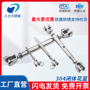304 Stainless Steel Closed Body Turnbuckle Adjustable Pull Rod Right Hand Thread Metric Polished Surface Hook And Eye Type - Product Image 4