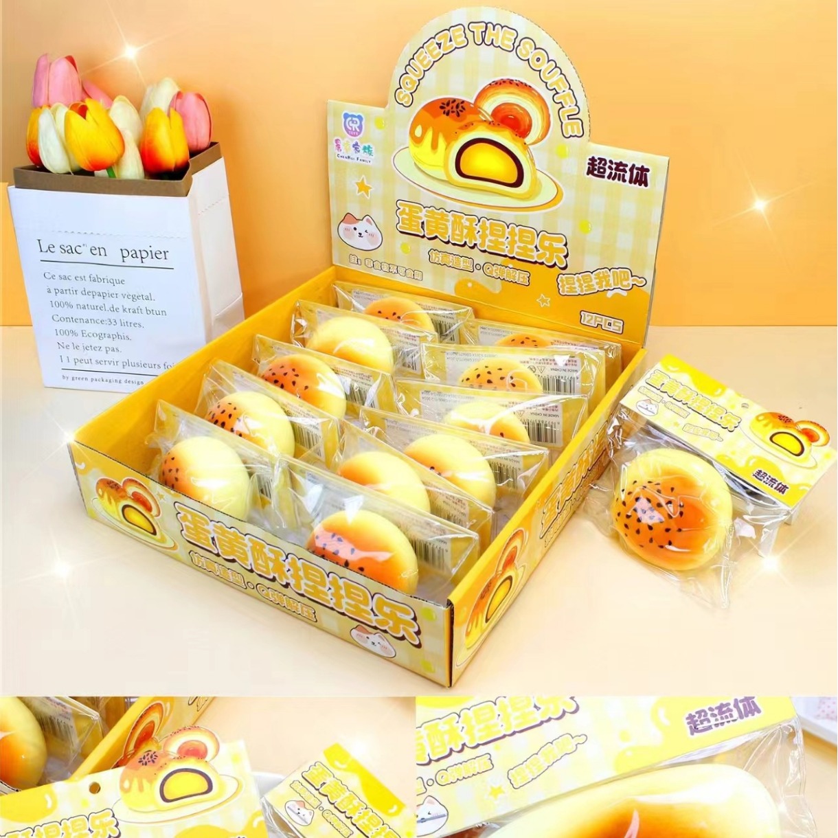 ไข่แดงเหลวกรอบ บรรจุถุง OPP เดี่ยว พร้อมกล่องแสดงหัวการ์ด