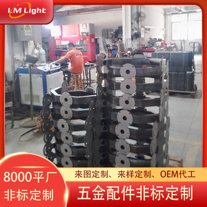 Equipo de Iluminación para Escenarios Limin, Piezas Metálicas Personalizadas, Procesamiento OEM Basado en Dibujos y Muestras - Product Image 5