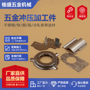 Composant de quincaillerie Yusheng : Clip de fixation automobile en acier inoxydable 304, pièce d'emboutissage métallique irrégulière à emboutissage profond - Product Image 4