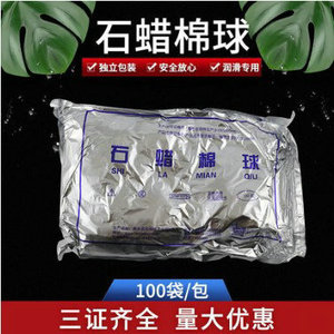 Boules de coton paraffinées médicales, 100 sachets, grand volume d'huile, pour examen et lubrification des patients, origine Henan - Product Image 5
