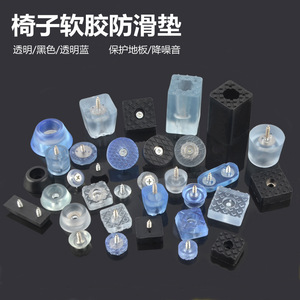 Furniture Leg Protection Pad Rubber Silicone Transparent Non Slip Wear Resistant For <b>Table</b> Chair Sofa <b>Stool</b> Heightening With - Product Image 4