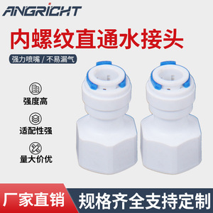 Conector Rápido de 2 Entradas de Material POM con Rosca Interna Recta para Piezas de Filtro de Agua Doméstico - Product Image 5