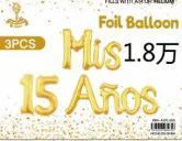 Palloncini in Foil 15 Anni, Decorazioni Metalliche per Feste di Compleanno per Adolescenti, Set da 3 Pezzi - Product Image 1