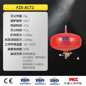 เครื่องดับเพลิงชนิดผงเคมีแห้ง WK Steel ปรับขนาดได้ สำหรับดับเพลิงสารเคมีอันตราย แบบแขวนอัตโนมัติ - Product Image 6