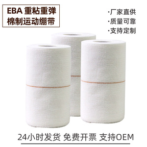 Bandage chevronné haute élasticité blanc avec ligne centrale respirant pour la boxe, la lutte, l'haltérophilie et l'usage extérieur - Product Image 5