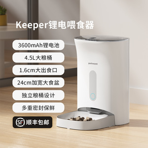 Comedero Inteligente para Mascotas Petwant de 4.5L con Control por Aplicación para Gatos y Perros - Product Image 2