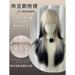 Peluca Larga y Lisa de Marca Nacional Ju Jingyi, Color Degradado, Cobertura Completa, Línea de Cabello Natural, Peluca de Encaje con Fibra Resistente al Calor - Product Image 4