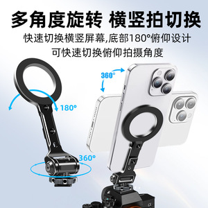 แท่นวางโทรศัพท์ MagSafe อลูมิเนียมอัลลอยด์ แม่เหล็กถอดเร็ว สำหรับ iPhone 16 15 14 13 12 อุปกรณ์เสริมสำหรับถ่ายภาพมือถือ - Product Image 5