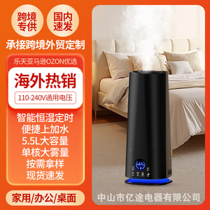 Humidificador Inteligente de 5.5L de Gran Capacidad, Funcionamiento Silencioso, Aromaterapia para el Hogar y Escritorio, con Función de Temporizador - Product Image 5