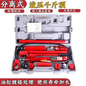 Kit de Gato Hidráulico de Tipo Dividido 4T 10T con Bomba de Cilindro para Reparación de Abolladuras en Carrocerías de Automóviles - Product Image 2