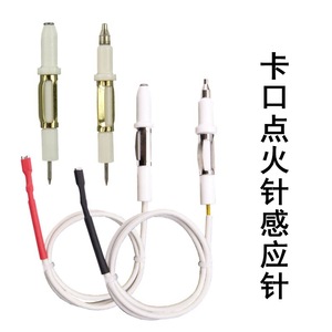 Capteur céramique d'allumage Linghui, taille standard, pour cuisinière à gaz domestique - Product Image 2