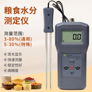 Analizador de Humedad de Granos Ms G con Pantalla Digital, Rango de Medición 3-80 para Trigo, Maíz, Soja, Arroz - Product Image 5