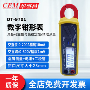 มิเตอร์วัดกระแสไฟฟ้าแบบดิจิตอล CEM DT-9701 600V 60A AC DC เครื่องมือทดสอบไฟฟ้าอเนกประสงค์ - Product Image 5