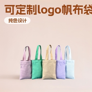 Sac fourre-tout en toile de couleur unie Shixuan, logo personnalisé, sac de shopping en coton épaissi, emballage général - Product Image 4