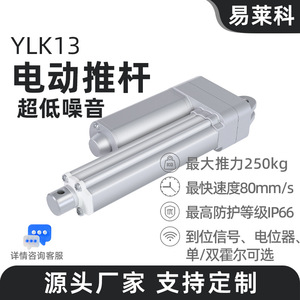Yilai Electric Push Rod 24V DC Mini <b>Actuator</b> 10mm Travel High Thrust Automatic Telescopic Rod For Smart Trash Can - Product Image 5