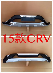 Partes de carrocería de automóvil a bajo precio, accesorios para automóviles, protector de parachoques delantero y trasero de coche Abs para Honda <span class=keywords><strong>Crv</strong></span> 2015, parachoques a la venta - Product Image 2