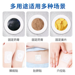 Pansement Xuzhou Huaihai Sanfu, Pansement vierge, Pansement ombilical en tissu non tissé, Bande médicale confortable et respirante - Product Image 3