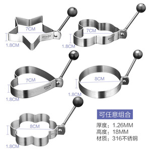 Ensemble de moules à œufs en acier inoxydable 316, épaissis avec poignée, en forme de cœur, d'étoile, rond et de fleur, pour faire des crêpes pour le petit-déjeuner - Product Image 3