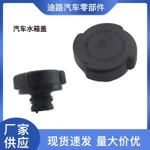 <b>Radiator</b> <b>Cap</b> For Bmw Land Rover 17111742231 17110152374 Replacement Repair Part - Product Image 4