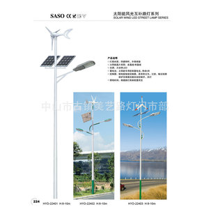 ไฟถนนไฮบริดพลังงานแสงอาทิตย์และลม  ความสูง 6-10 เมตร สำหรับถนน สวนกลางแจ้ง - Product Image 3