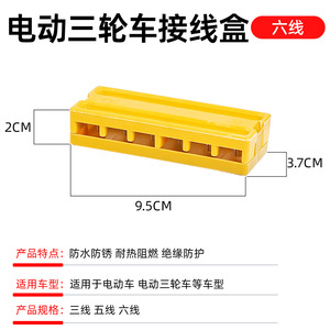 Boîte de jonction en plastique à 5 trous pour connexions électriques - Product Image 4
