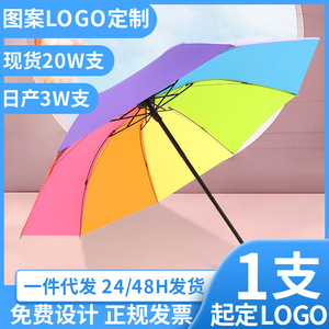 <b>Folding</b> Rainbow Umbrella 8 Bone Manual Open Sunny And Rainy Casual Promotional Umbrella 190T Nylon Fabric Silk <b>Screen</b> Printing - Product Image 5