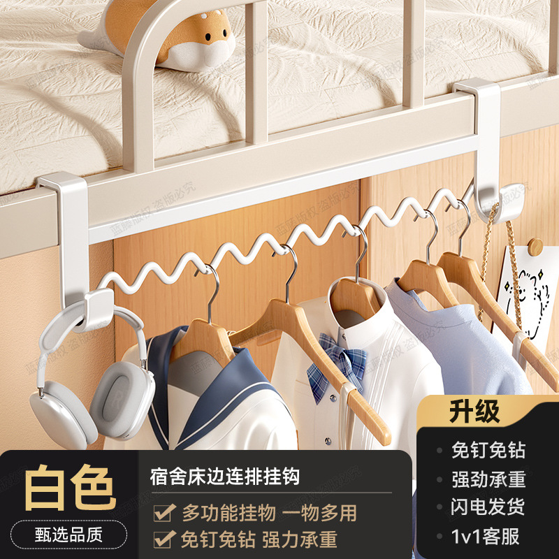 White wave-shaped hanging rack