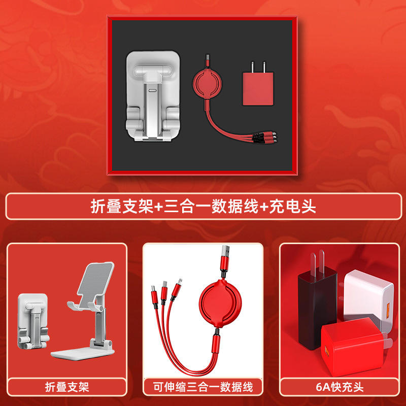 Soporte plegable + combinación de carga caja roja set + bolsa de regalo