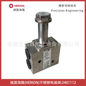 Herion Solenoid Valve 2401112 Stainless Steel 1/4 In AC 220 V Normal <b>Temperature</b> <b>Control</b> Valves - Product Image 3