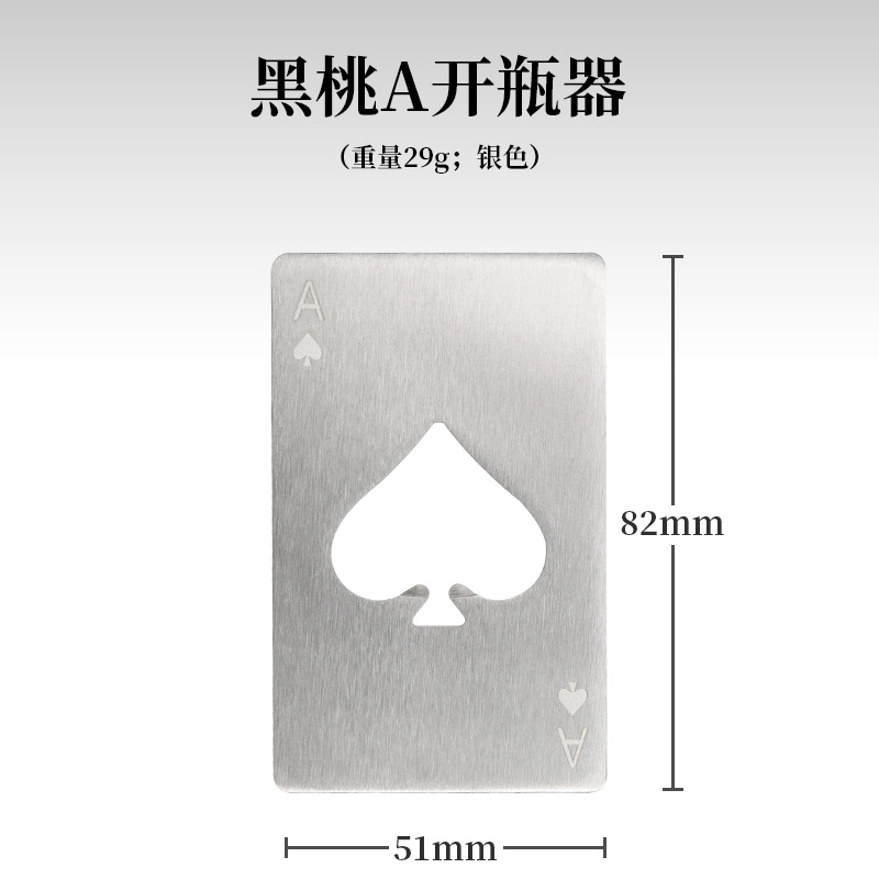 Ace of Spades Bottle Opener - Silver