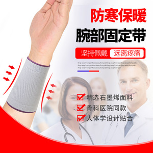 Attelle de soutien du poignet AiHuJia en fil de graphène, taille S/M/L, usage universel pour adultes - Product Image 4