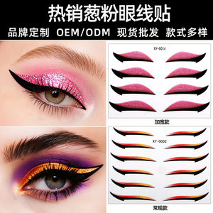 สติ๊กเกอร์สักลายอายไลเนอร์แบบกลิตเตอร์กันน้ำแบบมีกาวในตัวสำหรับปาร์ตี้ไนท์คลับแต่งหน้าตา - Product Image 5