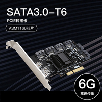 Carte d'extension Pcie vers Sata, chipset ASM1166, 6 Ports SATA 3.0 vers PCIe, pour accessoires informatiques