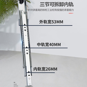 53 nặng tự khóa dày ba phần hướng dẫn đường ray ngăn kéo hiện đại RV công nghiệp chịu lực trượt nhà bếp - Product Image 5