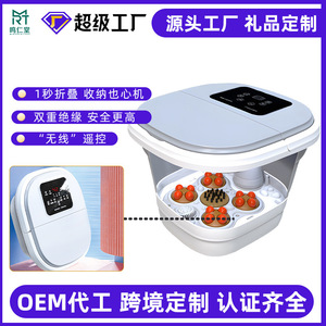 Mingrentang Folding Foot Bath Tub Electric Heating Automatic Massage Constant Temperature Foot Spa With <b>Remote</b> <b>Control</b> - Product Image 5