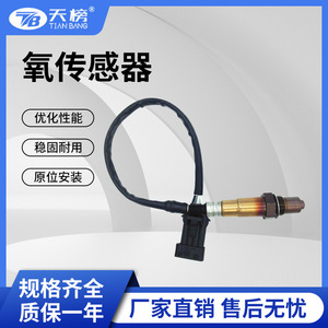 Oxygen <b>Sensor</b> 8642230 <b>For</b> Volvo V70 Ford Fiat Saab <b>Car</b> Replacement Part - Product Image 5