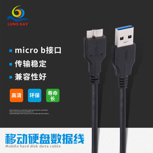 <b>USB</b> 3.0 AM to MICKO portable hard drive data <b>cable</b>, standard dual-ended male-to-male, fast <b>charging</b> <b>cable</b>. - Product Image 3
