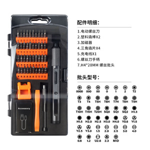 Portable Rechargeable Precision Electric <b>Screwdriver</b> <b>Set</b> With Adjustable Torque <b>Bits</b> 4mm Battery Powered Straight Rod Handle - Product Image 2