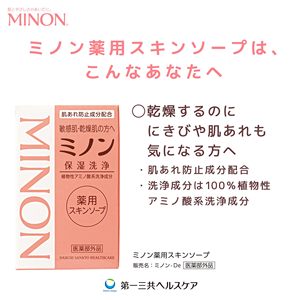 Minon D Skin <b>Soap</b> 80g Quasi-Drug Moisturizing and Brightening Kojic Acid Whitening <b>Soap</b> Handmade Toilet <b>Soap</b> - Product Image 3