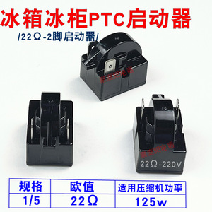 Arrancador de Refrigerador de 12, 22 y 33 Ohmios, 180W, Compresor Eléctrico de Plástico, Piezas de Alta Calidad - Product Image 4