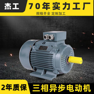 Moteur asynchrone triphasé à noyau en acier YX3/YE3 380V 2/4 pôles 1,5/2,2 kW, moteur synchrone monophasé 4 kW AC - Product Image 5