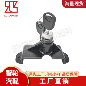 Ford Transit Hood <b>Lock</b> Cylinder 6C1A-6B970AD 4887422 With 2 <b>Keys</b> Black Cylindrical <b>Lock</b> - Product Image 5