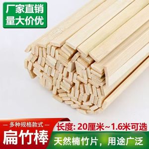 Bandes de bambou naturel en gros, bandes de bambou carbonisé non blanchi, bandes de bambou d'usine, copeaux de bambou - Product Image 2
