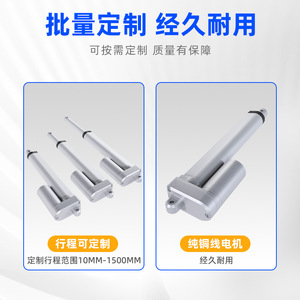 Actuador Lineal Eléctrico Tipo Lápiz E-Like 12V 24V 10-1000mm con Motor de Escobillas para Sofá Cama Eléctrico y Silla de Ruedas YLK06 - Product Image 3