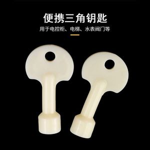 Triangular Hole Trash Can Key Universal PVC Material Silver for Drawer <b>Security</b> Door Use 1-7mm Thickness - Product Image 3