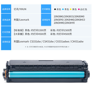 ตลับหมึกโทนเนอร์ที่ใช้ร่วมกันได้ รุ่น 20N30K0 สำหรับเครื่องพิมพ์ Lexmark CS331dw CS431dw CX331adwe CX431adw - Product Image 4